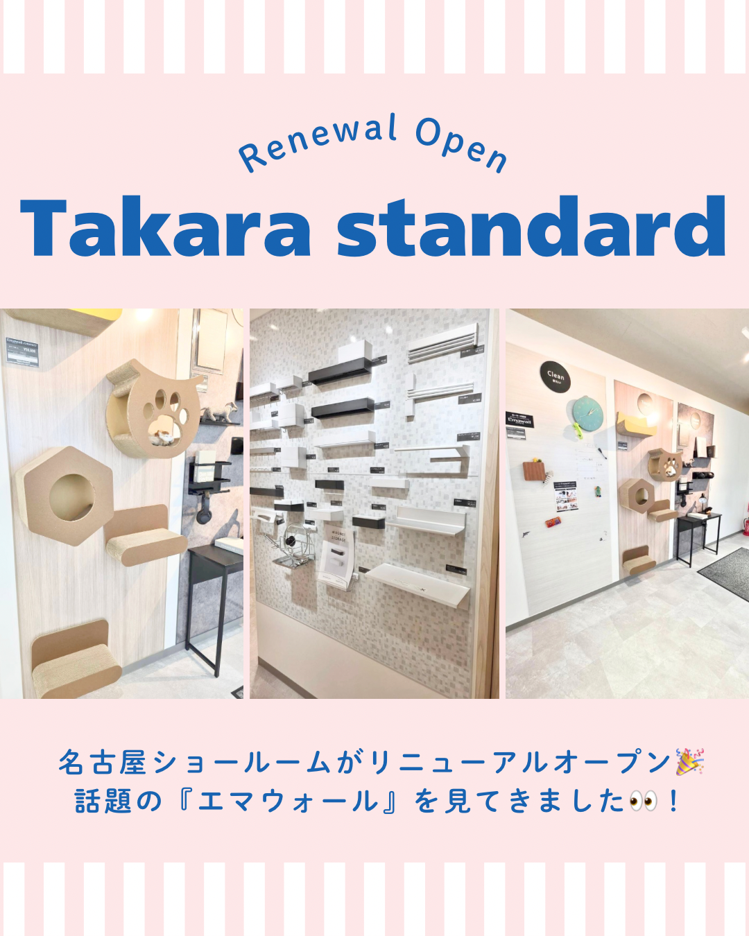 話題の「エマウォール」を見てきました✨