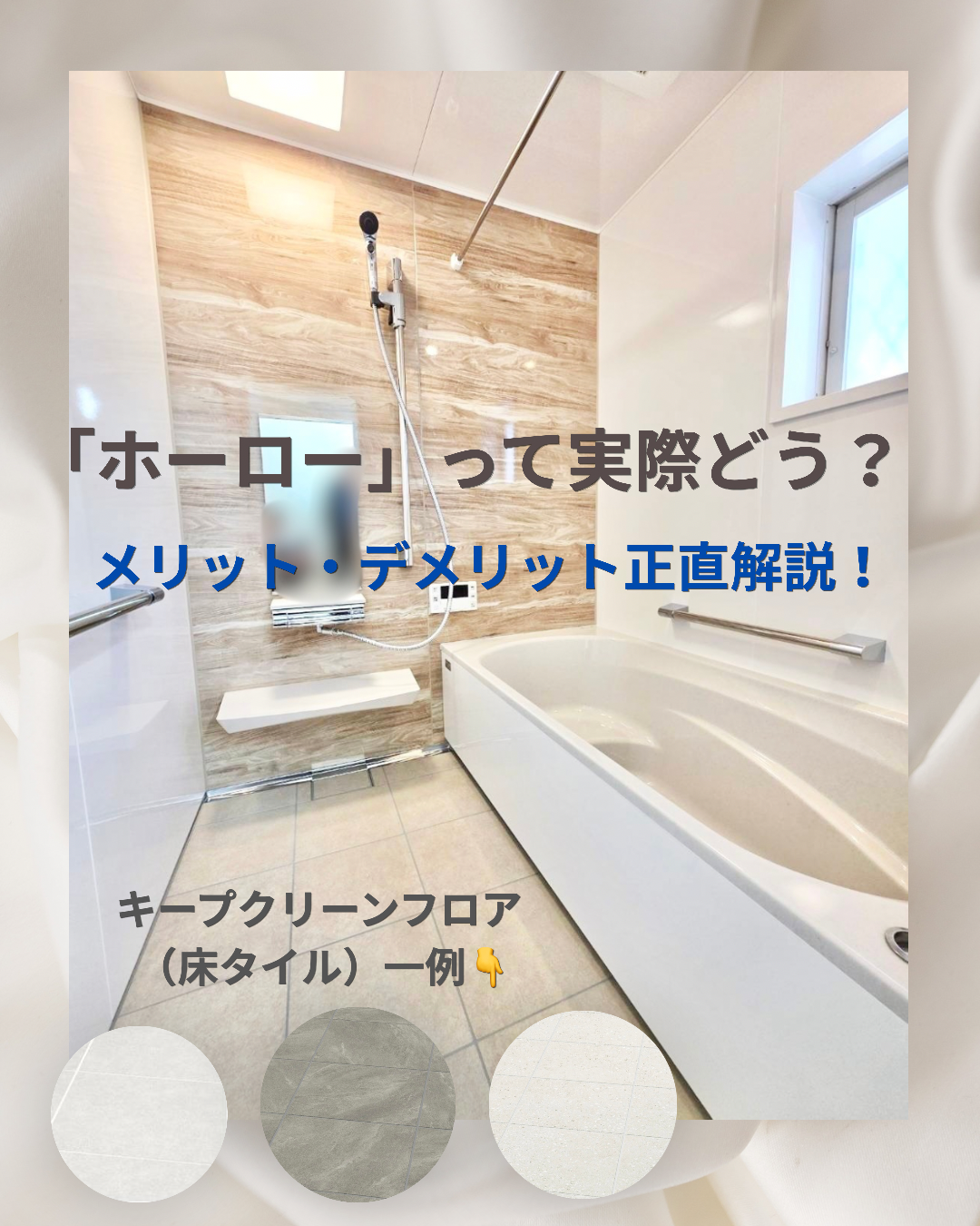 「ホーロー」って実際どう？メリット・デメリット正直解説！