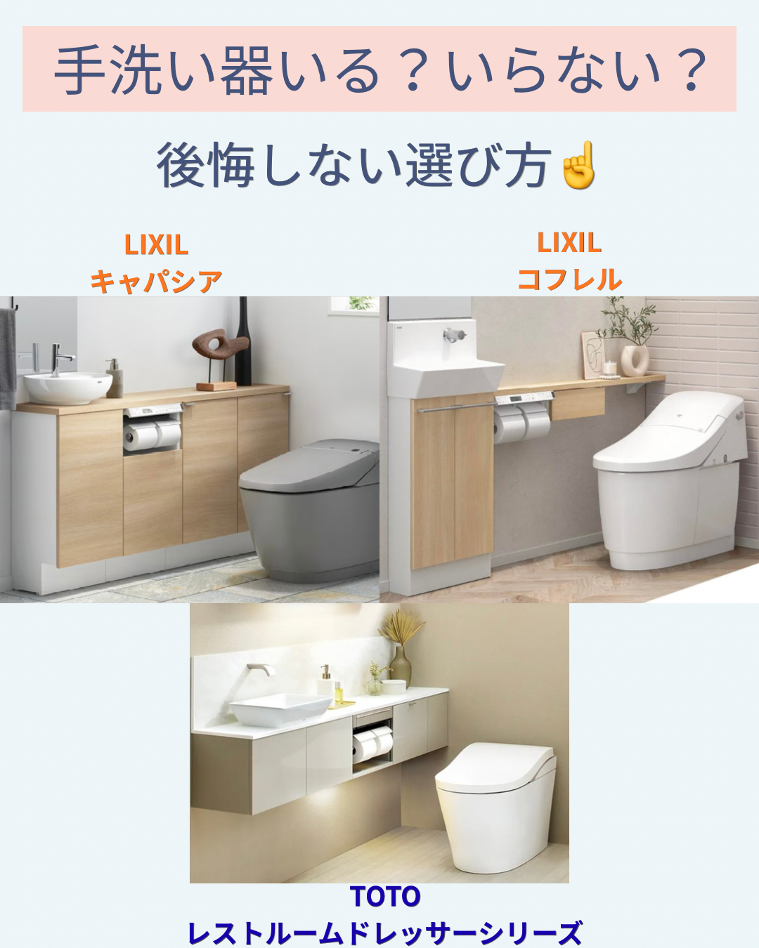 手洗い器いる？いらない？後悔しない選び方☝️