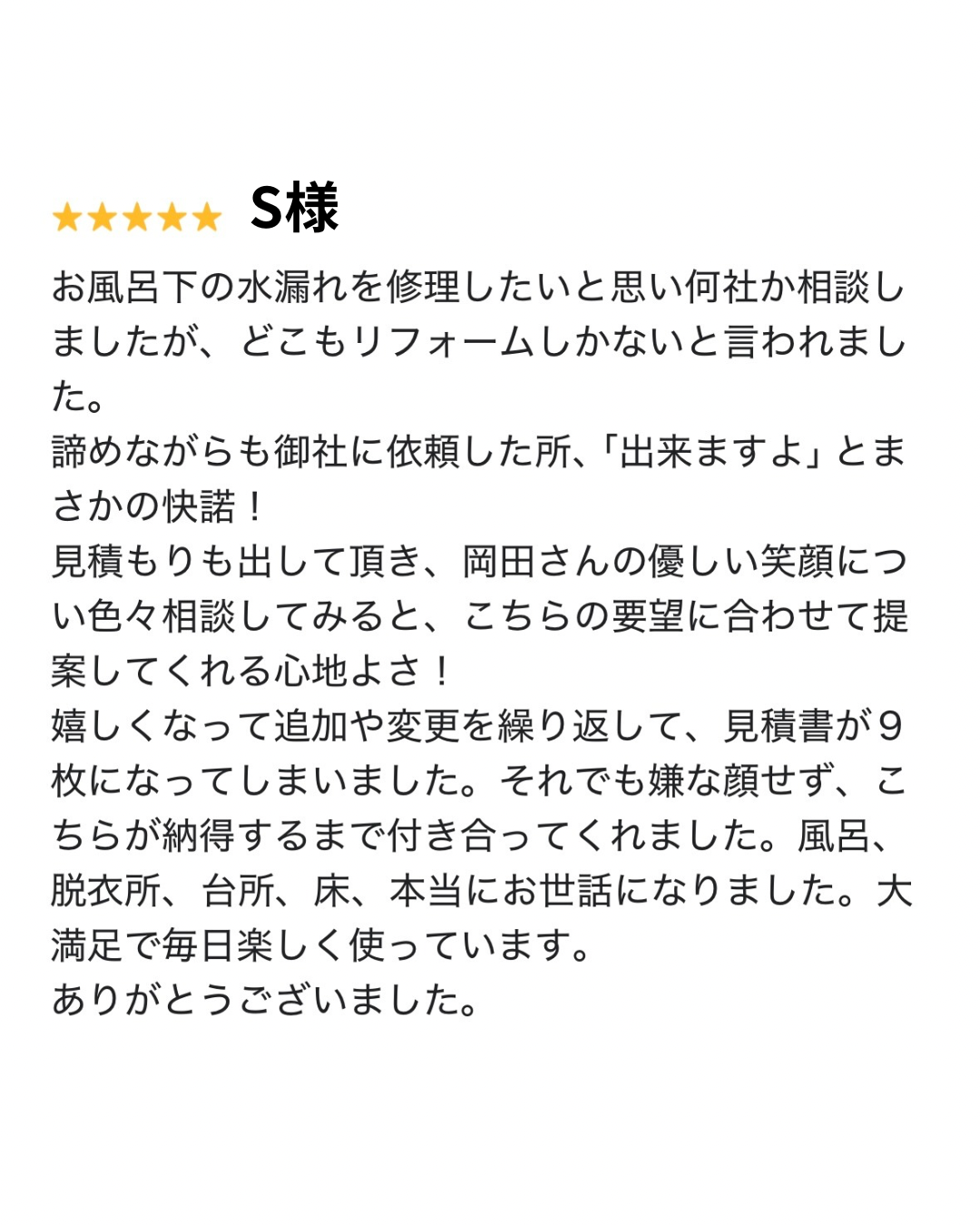 Google口コミ 写真