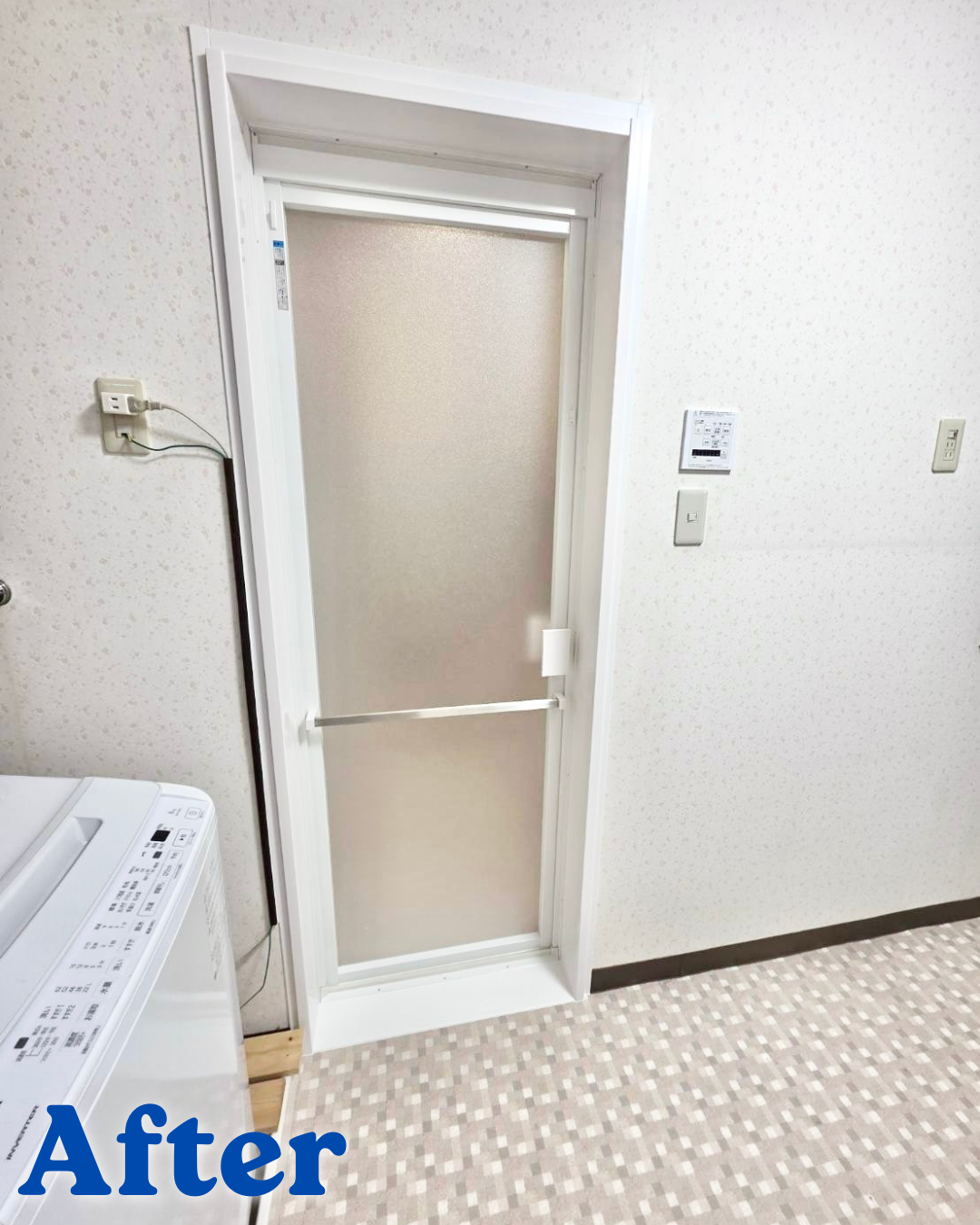 After画像