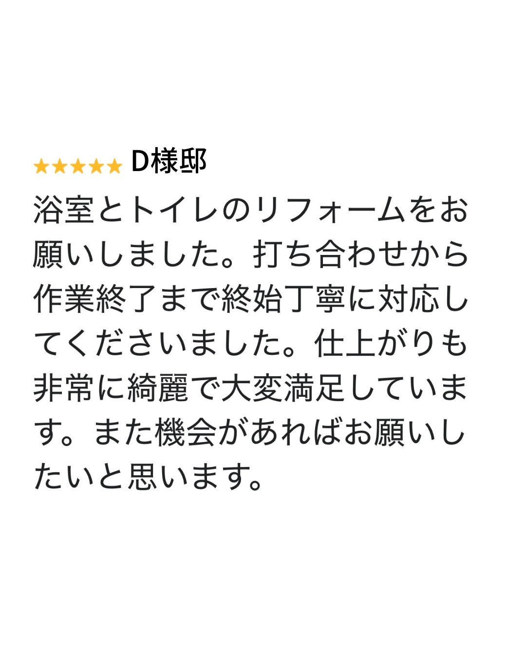 Google口コミ 写真
