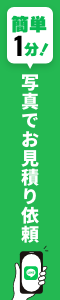 ラインでお問い合わせ リンクバナー